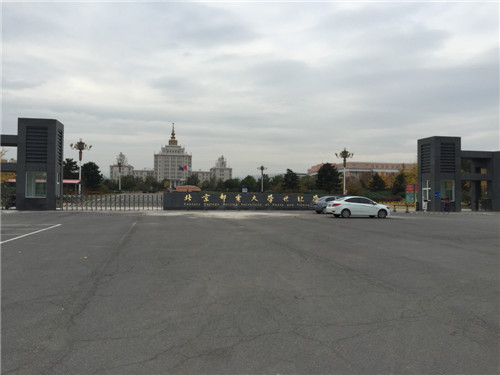 北京郵電大學(xué)世紀學(xué)院